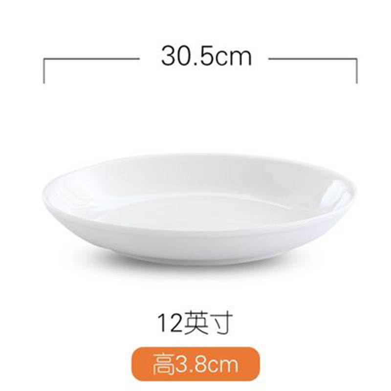 顺心优 纯白陶瓷剁椒鱼头盘大号圆形蒸鱼盘饺子盘菜盘 12英寸/个 12英寸