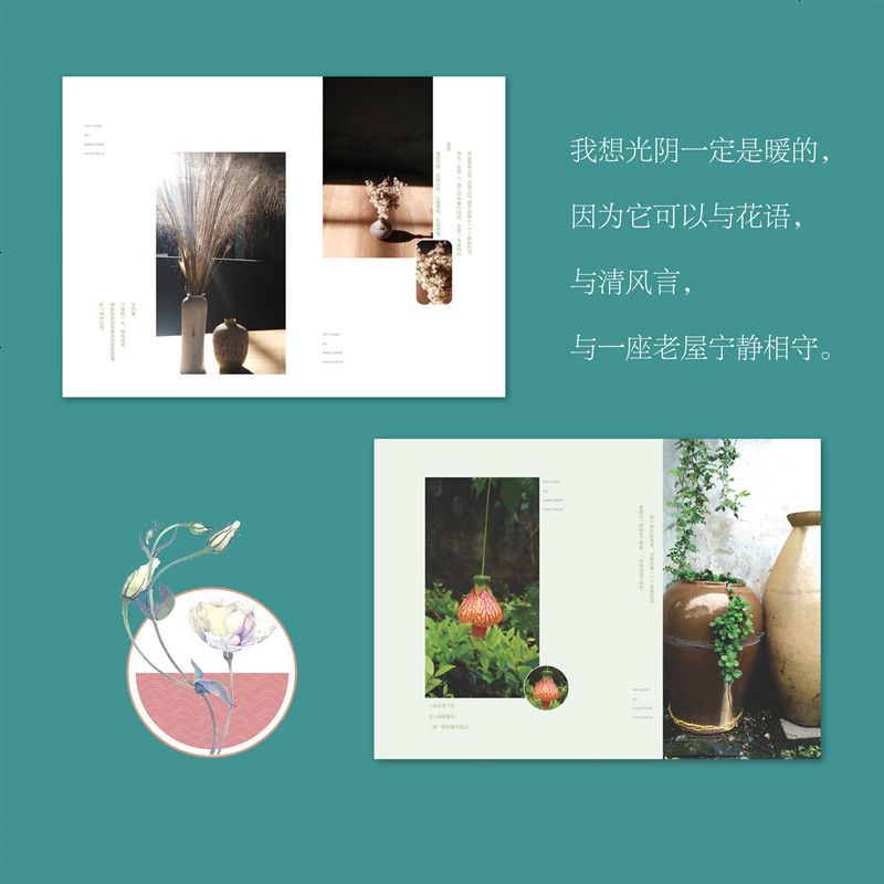 [随书附赠书签1枚]正版 意林 我一定会忙成春天的 白音格力 著 美文知秋系列 古意散文代表作家 经典散文阅读书籍畅