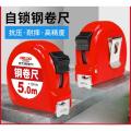 卷尺 5*19MM DHCHT9005BS 单位：个 定制