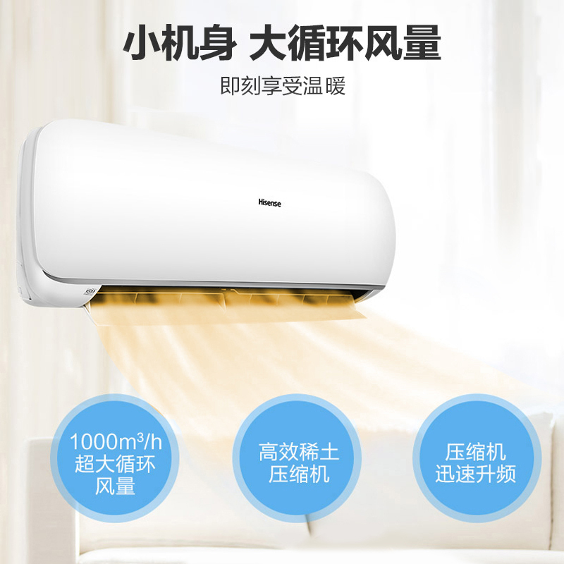 海信(hisense) 2匹 净呼吸 变频 大风量 家用空调 自清洁 挂机KFR-50GW/A8D860N-A2