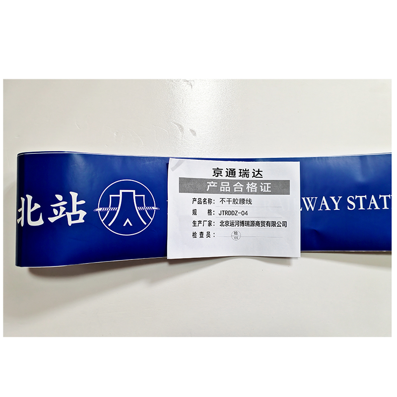 京通瑞达 不干胶腰线 JTRDDZ-04 个高清大图