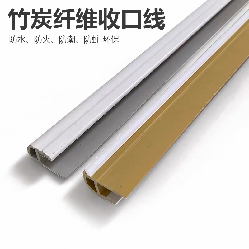 诚智旺 竹木纤维收口条 七字/米高清大图