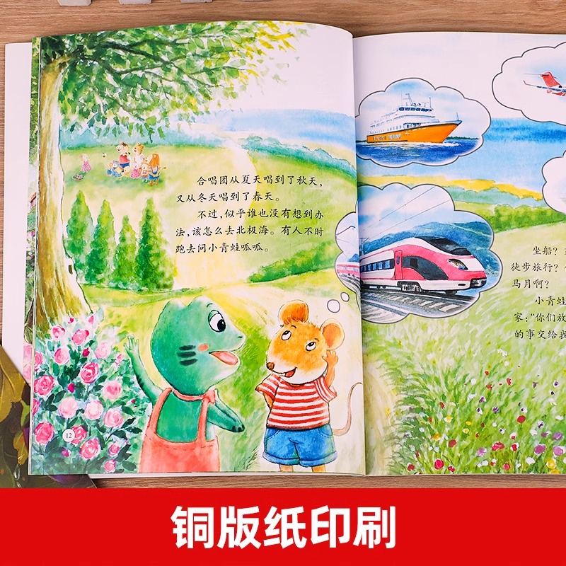 [全8册]中国名家获奖绘本 [正版]名家获奖绘本3–6岁 幼儿园绘本儿童绘本3一6岁阅读4-5岁故事书籍睡前读物学前宝宝高清大图