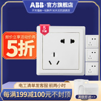 【ABB官方旗舰店】ABB开关插座德逸系列白色错位五孔5只装套餐套装 全国