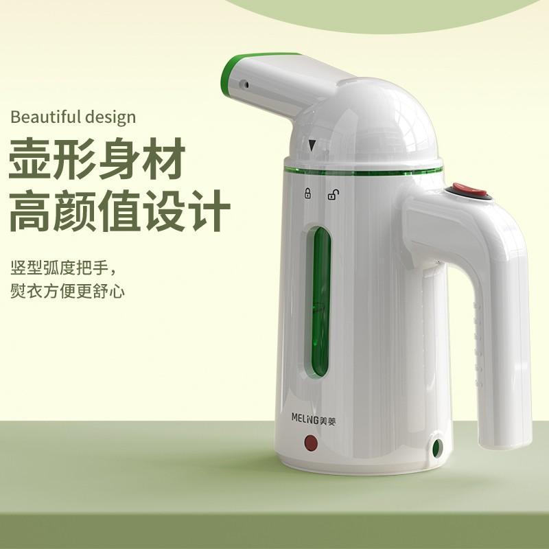 美菱(MELNG) MIG-LC1202蒸汽熨衣机高清大图