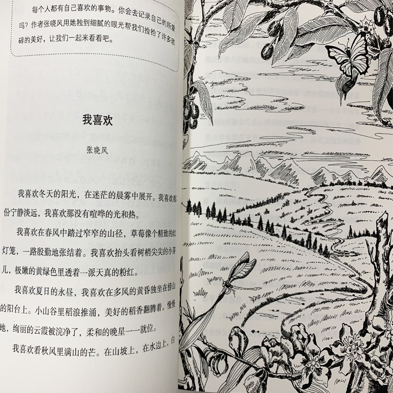 【M】多梦的时节 曹文轩 编 -9787547431399