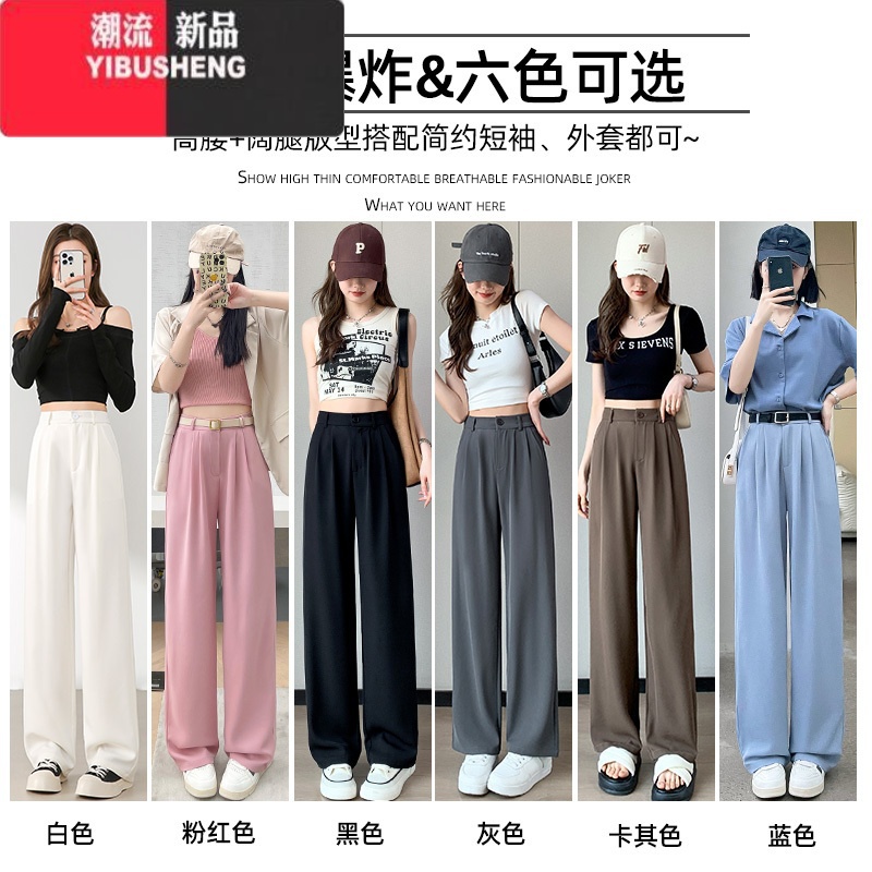 YIBUSHENG黑色直筒阔腿裤女2024新款季薄款高腰垂感休闲小个子窄版西装裤高清大图