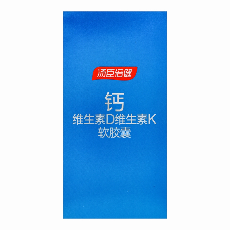 汤臣倍健钙维生素D维生素K软胶囊120g(120粒)补充钙、维生素D、维生素K高清大图