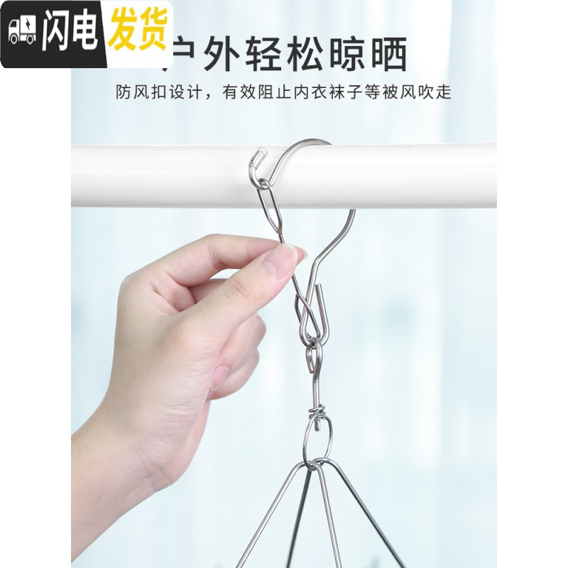 三维工匠晾衣架床单圆形铁晒袜子多夹子功能不锈钢晾晒内衣挂钩家用凉