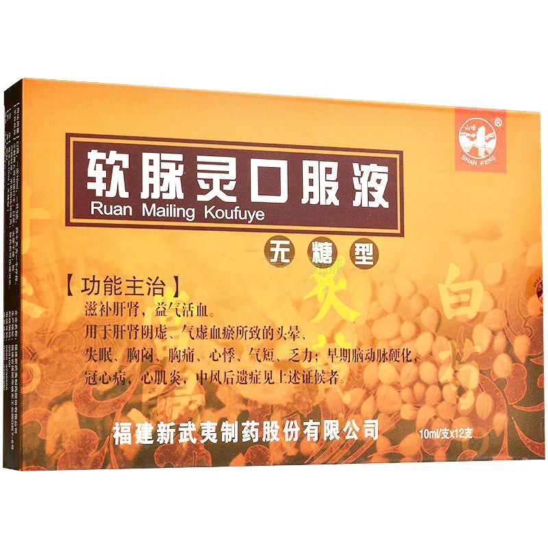 山峰软脉灵口服液10ml12支盒早期脑动脉硬化冠心病心肌炎中风后遗症