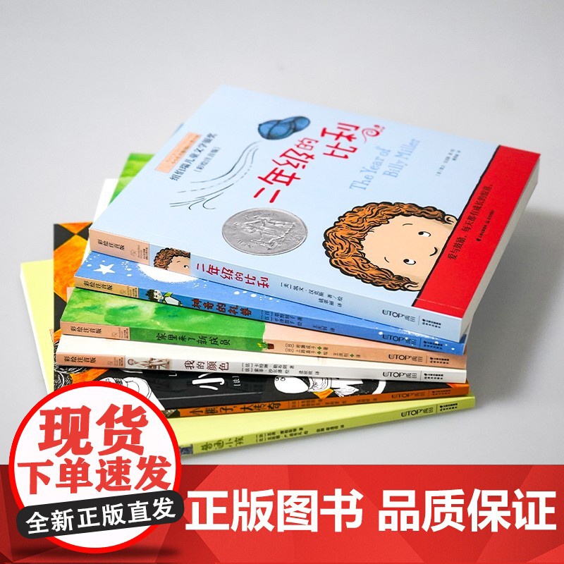 小小长青藤国际大奖第二辑全6本家里来了新成员小棋子 大传奇我的颜色二年级的比利 神奇的礼券注音版小学生一二年级课外阅读书高清大图