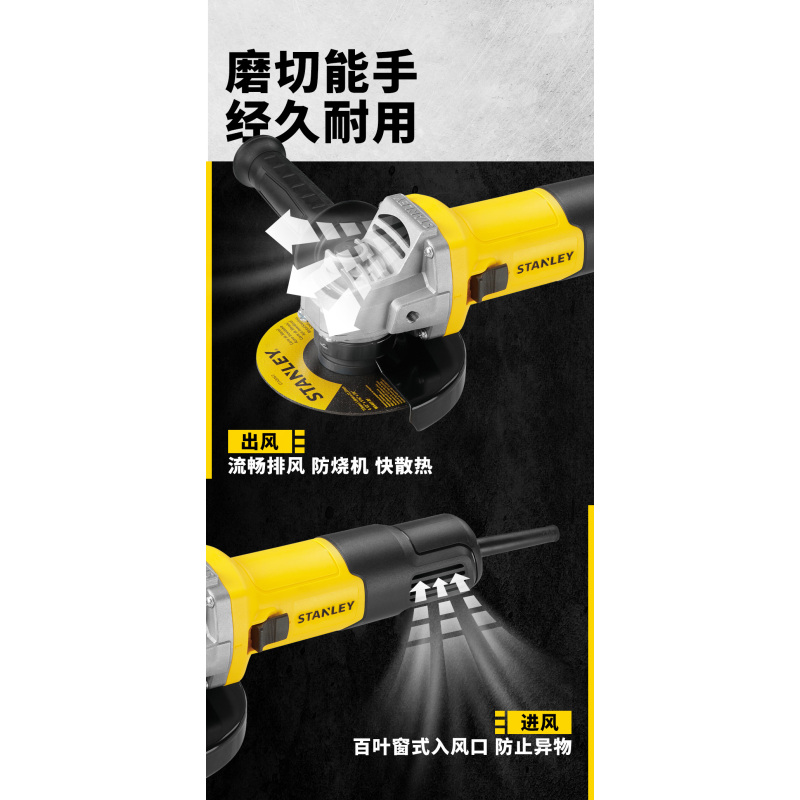 史丹利(STANLEY)SG7100 角磨机角磨光机打磨机切割机电动工具