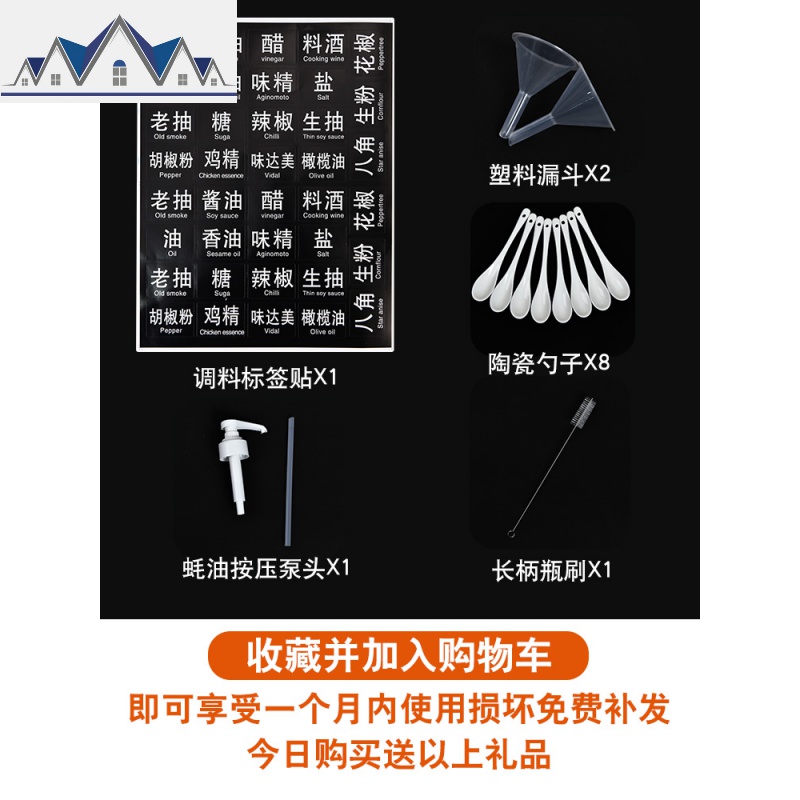 厨房用品置物架调料架台面油盐酱醋收纳架家用大全调料盒调味品 三维工匠高清大图