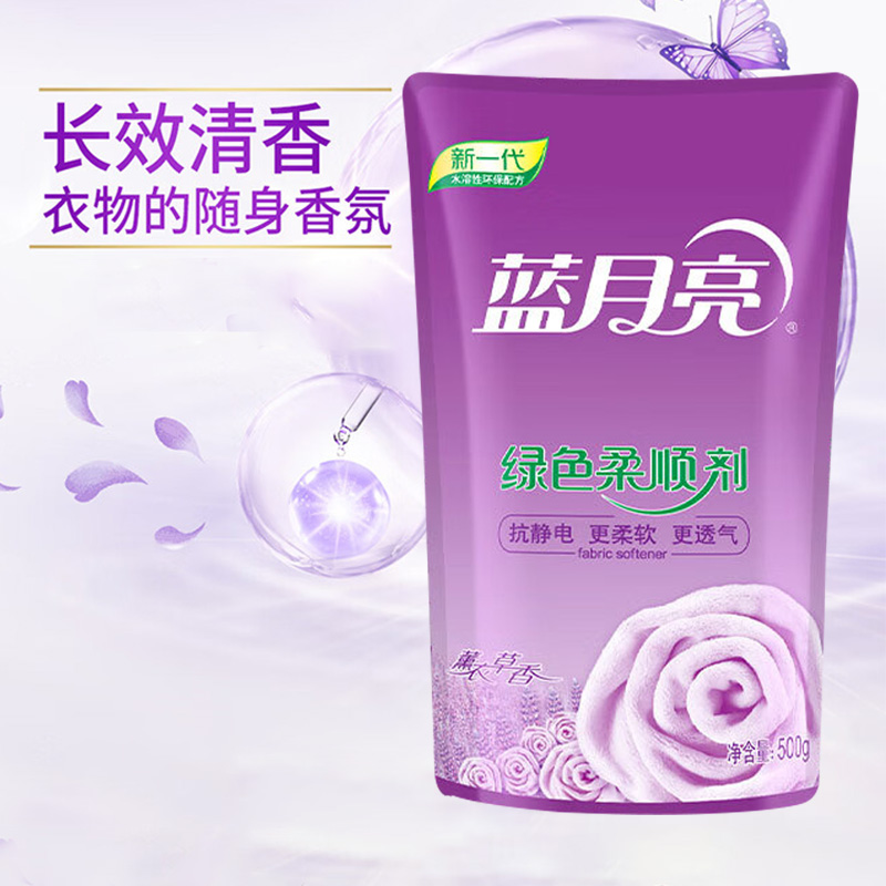 蓝月亮衣物柔顺剂500g*5袋护衣护色薰衣草香80001012高清大图