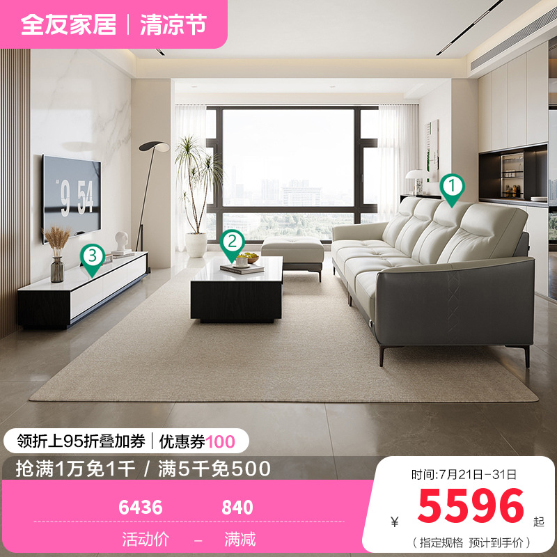 现代简约经典皮艺沙发茶几电视柜客厅套装