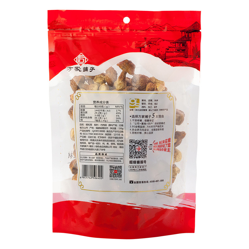 方家铺子 姬松茸150g 巴西蘑菇 姬松菇 云南特产 干货