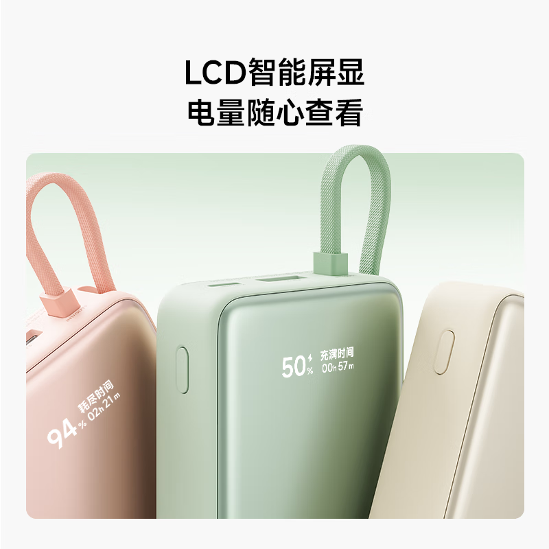 小米[3C认证]自带线屏显充电宝 10000 45W 适用小米/红米/redmi/苹果/安卓/手机可上飞机/火车 珍珠白高清大图