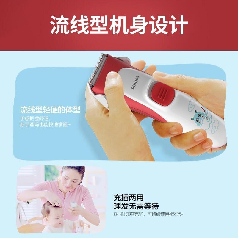 飞利浦(Philips)儿童电动理发器HC1088/15红色 婴儿家用剃头刀理发 安全陶瓷刀头 全身水洗