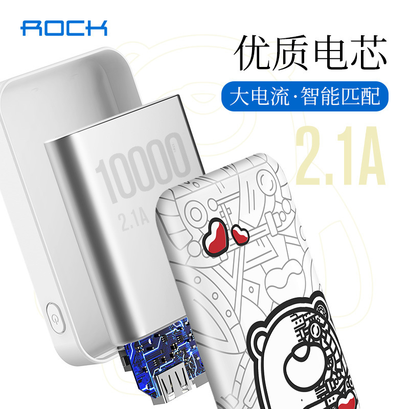 洛克（ROCK）超薄手机移动电源10000ma/毫安大容量聚合物锂电池充电宝超萌2A双口快充充电宝苹果安卓通用