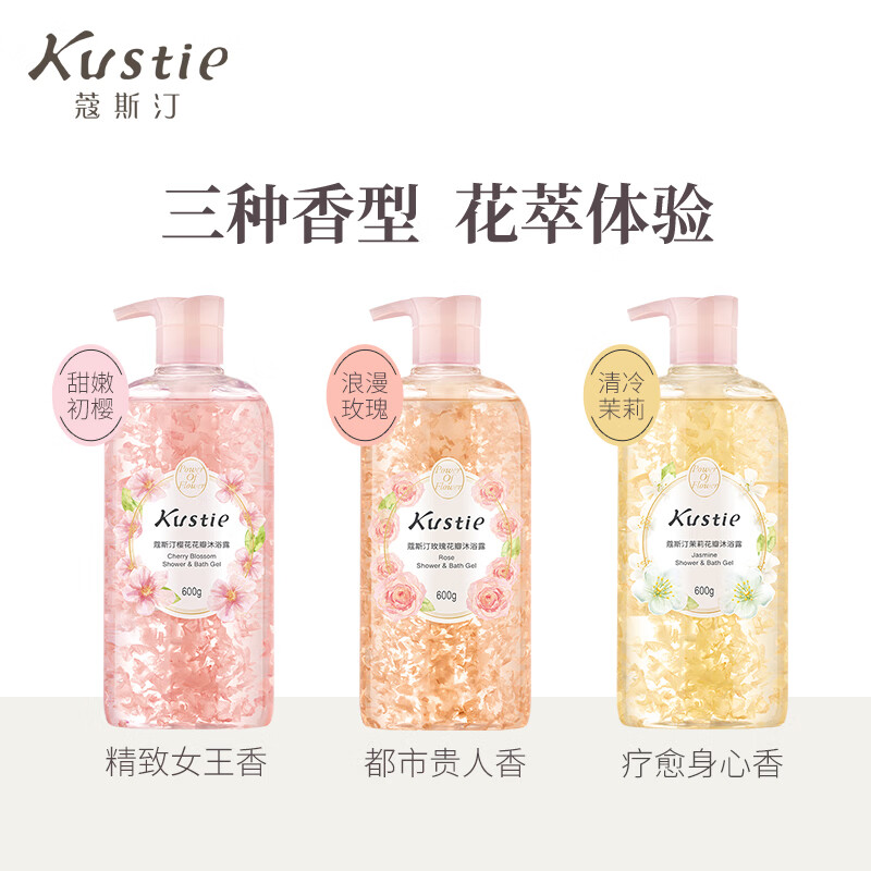 蔻斯汀(Kustie)樱花花瓣香氛沐浴露600g 持久留香温和清洁男女士淋浴露高清大图