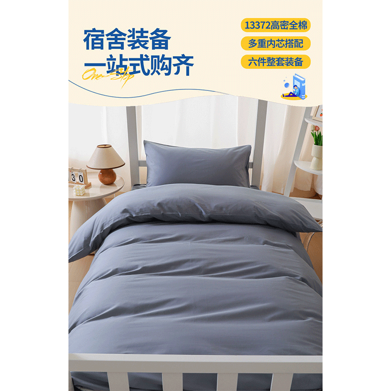 晨以橙 床上 用品 多件套 套高清大图