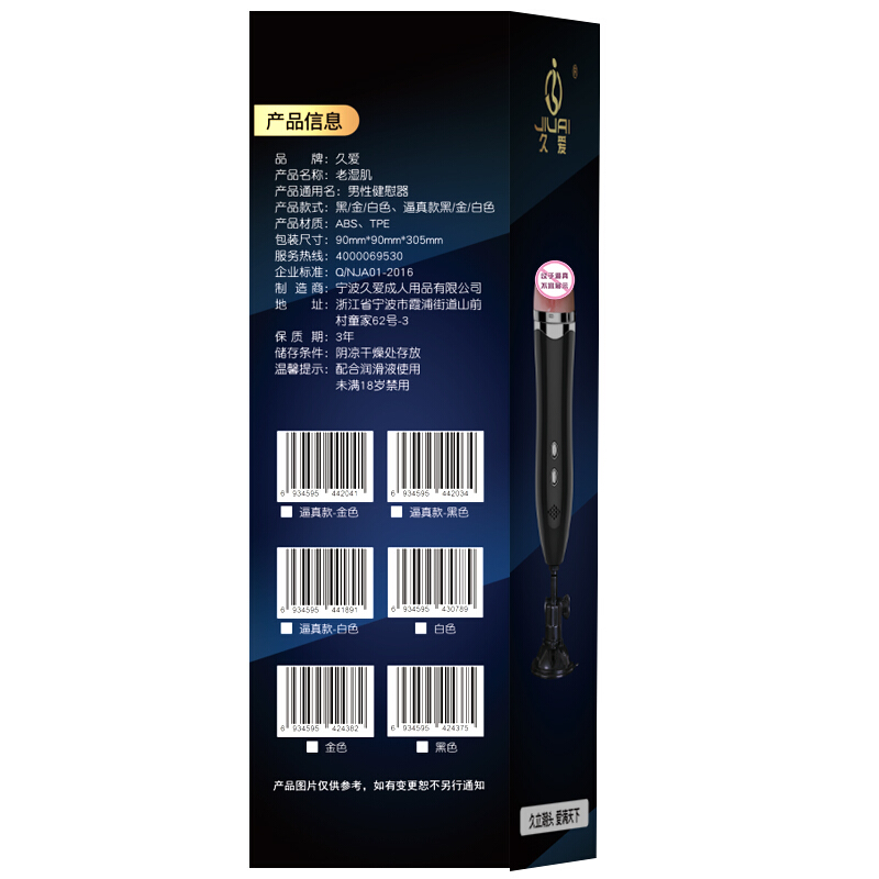 久爱 男用自嗨玩飞机杯処女成人情趣性用品男性自玩慰全自动电动夹吸男士器具双通道道 白色+礼品高清大图