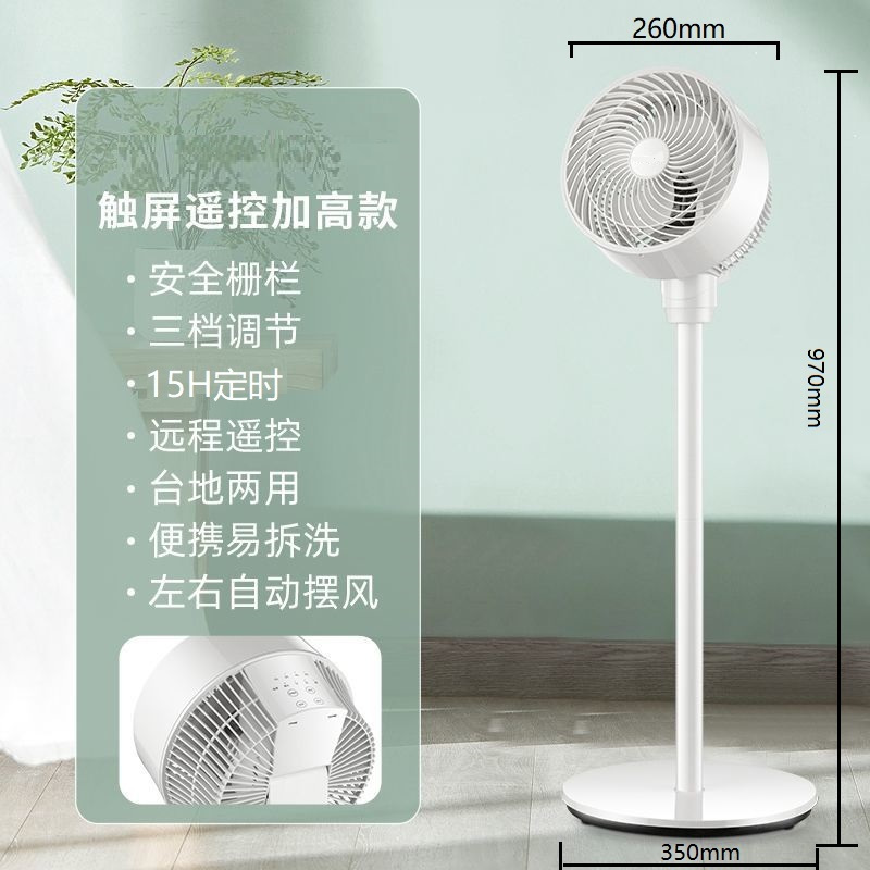 苏宁宜品空气循环扇电风扇家用落地扇遥控立式涡轮电扇-白色遥控加高款