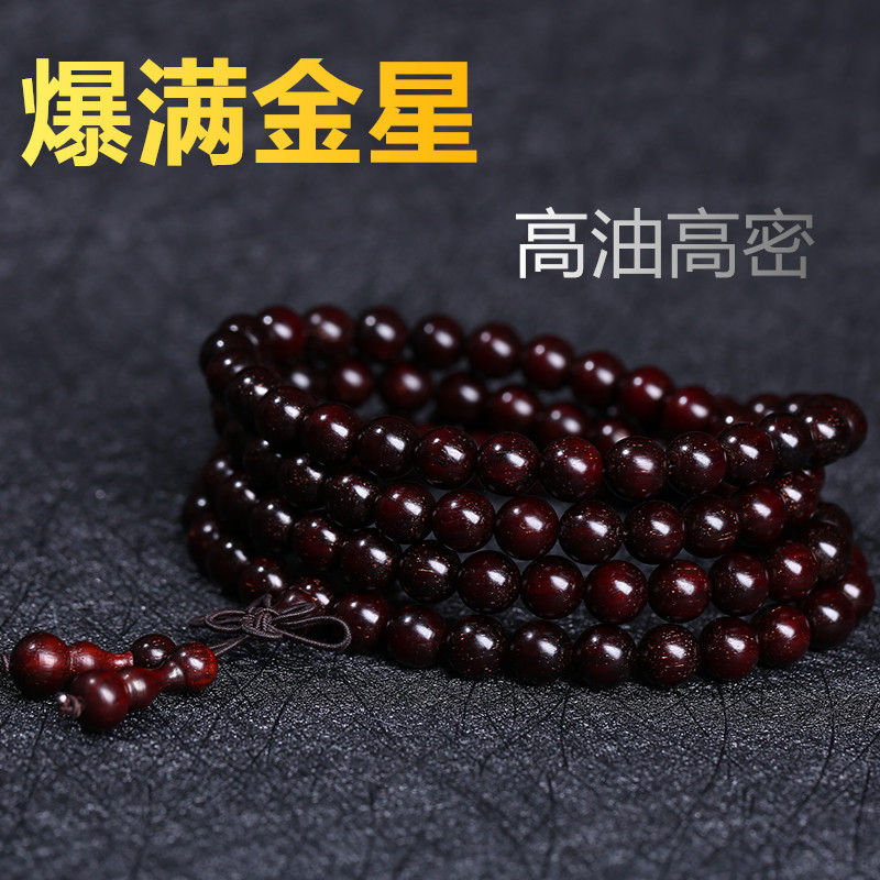 正宗印度老料小叶紫檀108颗手串8mm男女款佛珠手链满金星文玩念珠送女朋友七夕情人节礼物