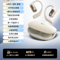小度S108 AI智能语音助手会议记录转写 开放挂耳式蓝牙耳机