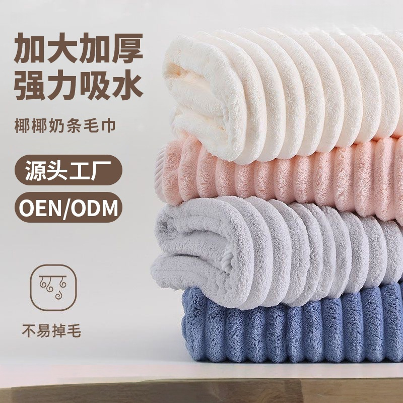 苏宁宜品珊瑚绒浴巾白、粉、灰、蓝STB558高清大图