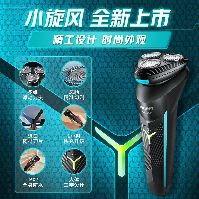 飞利浦 全身水洗剃须刀+飞利浦LED智能显屏保温杯 高级商务礼品套装GDCQ-036高清大图