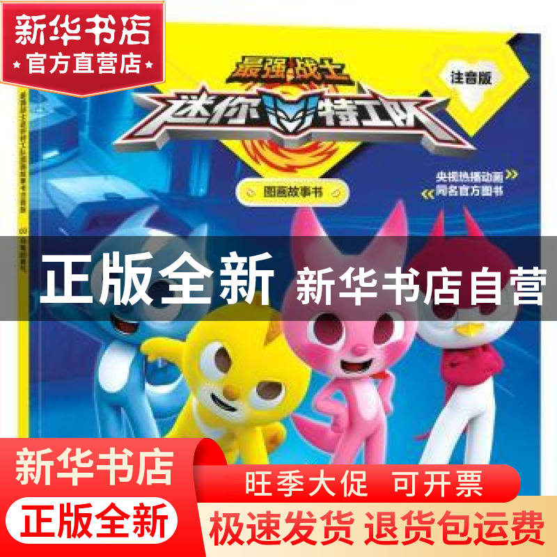 正版 乌龟的勇气 惊奇大地 中信出版社 9787521702613 书籍高清大图