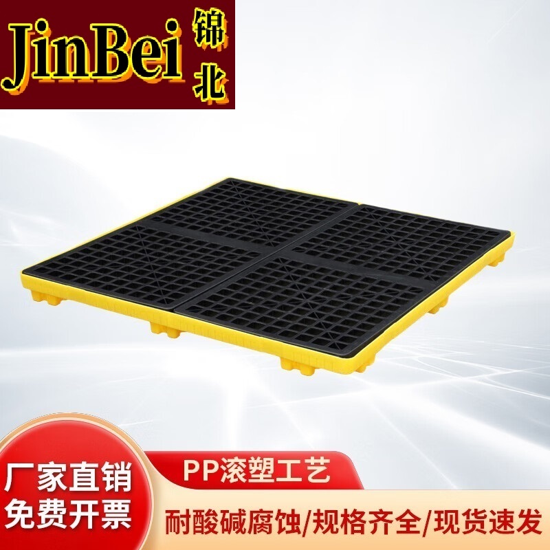 锦北防渗漏托盘油桶防泄漏托盘危化品液体塑料接油盘F2-121*121*10cm
