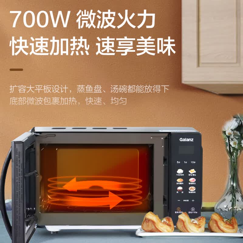 格兰仕(Galanz)20L微波炉P70F20CN3L-HP3(S0) 黑色高清大图