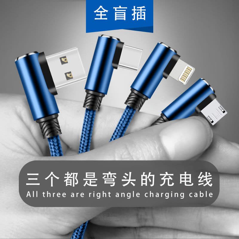 双弯头数据线三合一充电线一拖三手机车载多头快充适线用图片