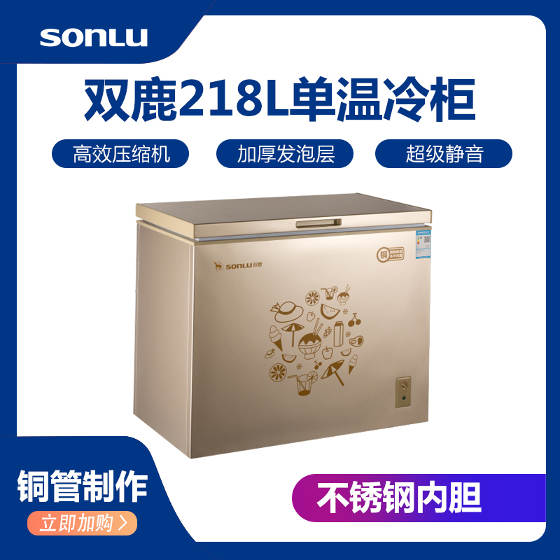 双鹿冷柜 BC/BD-218ST(金色)
