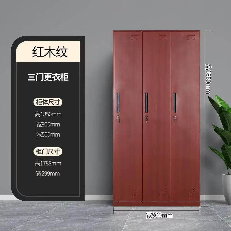 晋舰钢制仿木纹转印更衣柜员工宿舍铁皮衣柜鞋柜办公室储物柜三门B款高清大图