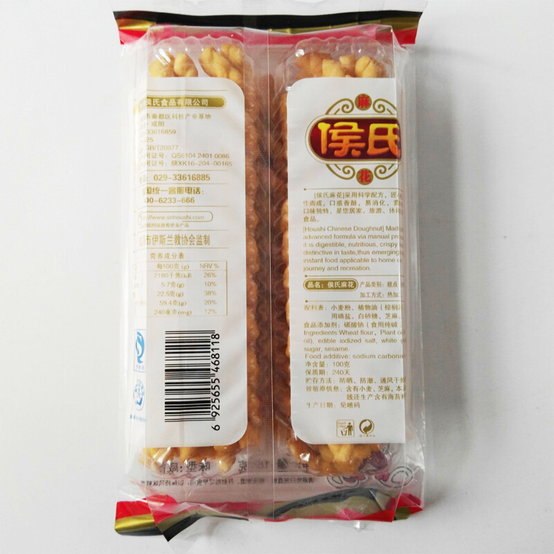 侯氏麻花 陕西特产 香酥小麻花休闲办公零食100g/袋 100g*10袋