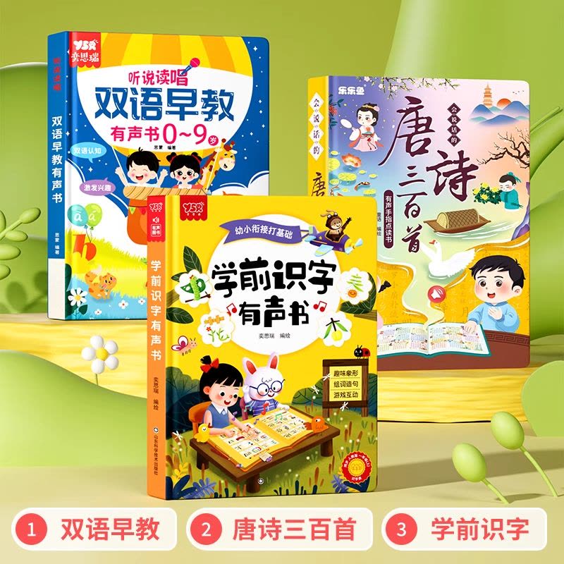 儿童识字大王3000字点读机认字卡片早教发声书幼儿园宝宝有声点读图片