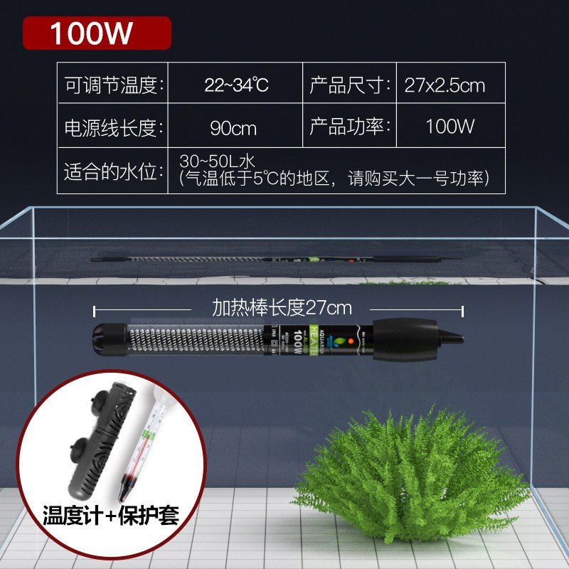 鱼缸加热棒自动恒温不锈钢防爆加热器热带鱼小型水族箱变频加温棒