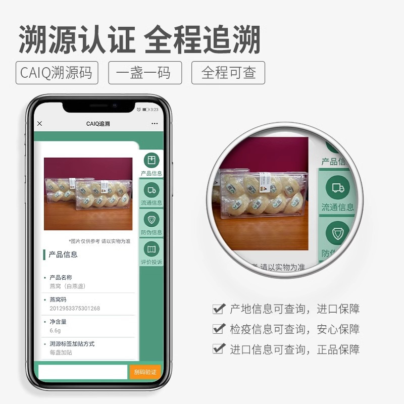 蔡府即炖燕窝50g雨季印尼溯源进口滋补官方正品旗舰孕妇干盏妈妈