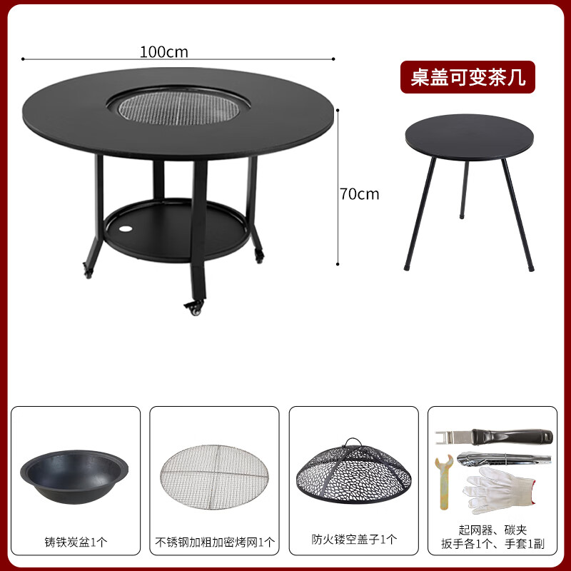 锦北户外庭院烧烤桌花园休闲木碳炉电火锅别墅家用烧烤炉100*70配密网高清大图