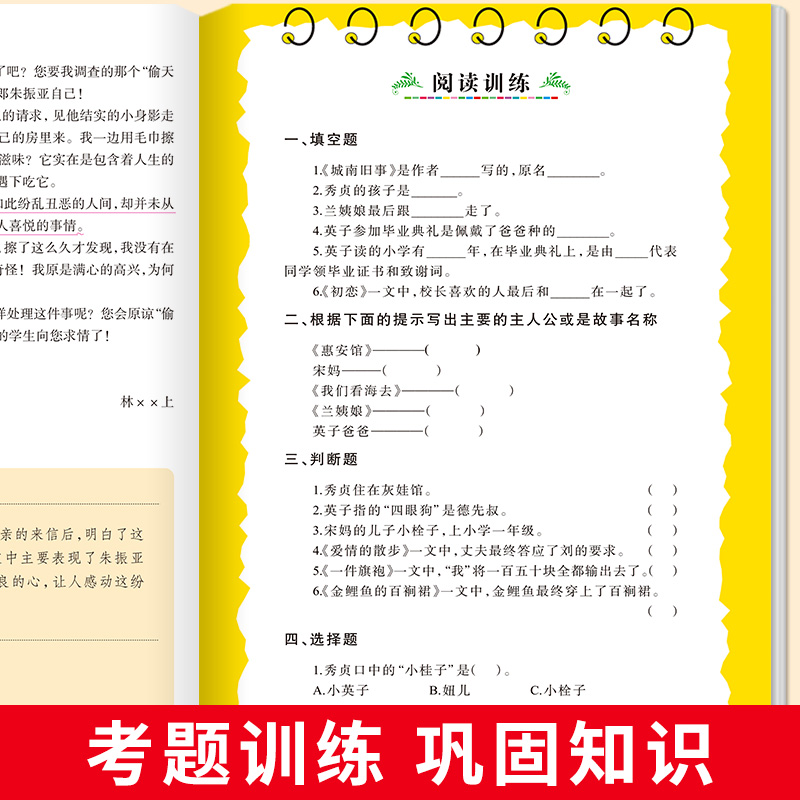 醉染图书城南旧事9787567768789高清大图