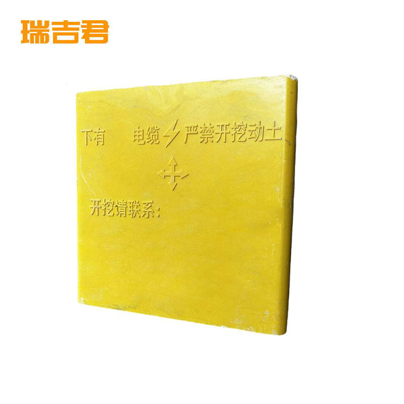瑞吉君 复合电缆指向标识牌 300*300*5mm 个高清大图