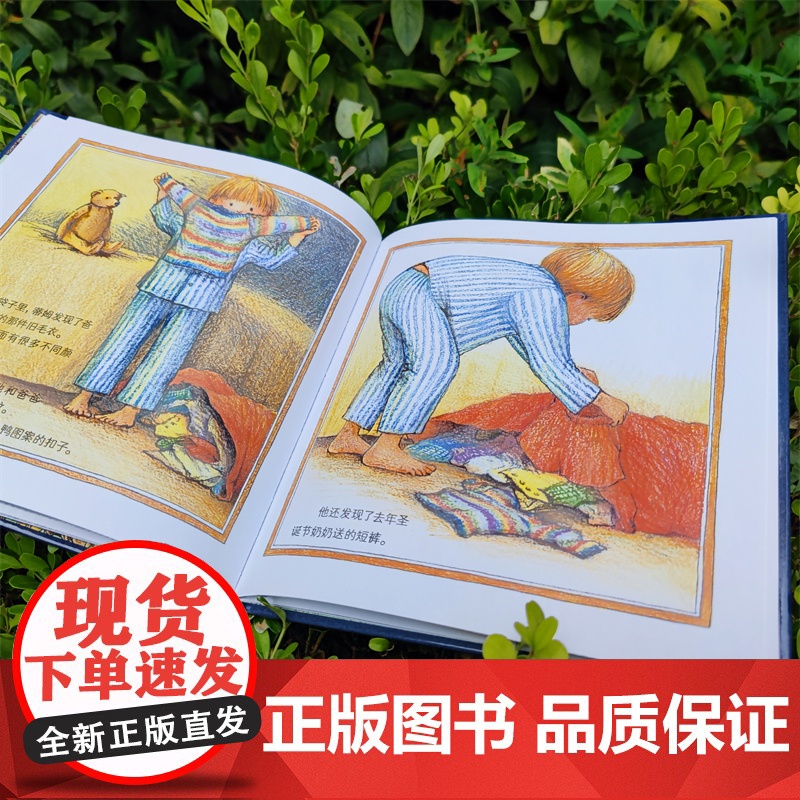 我最爱的小熊+最美的小熊 麦田精选图画书精装绘本少年儿童出版社情绪管理 低幼儿早教情商启蒙认知读物0-3-6周岁亲子阅读高清大图