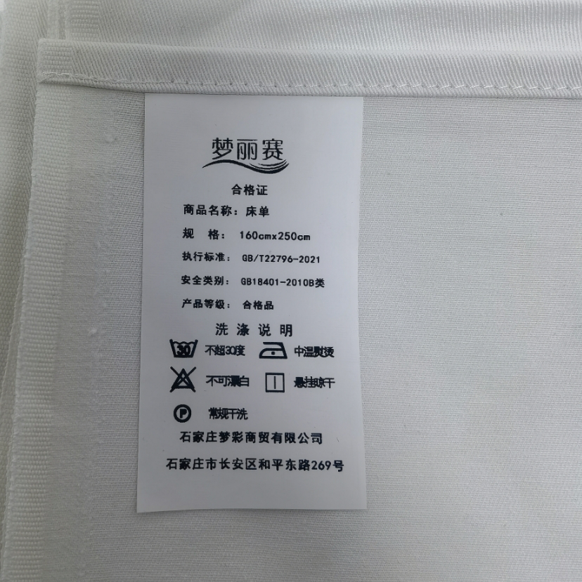 梦丽赛 全棉纱卡床单全棉小单 160cm×250cm(条)高清大图