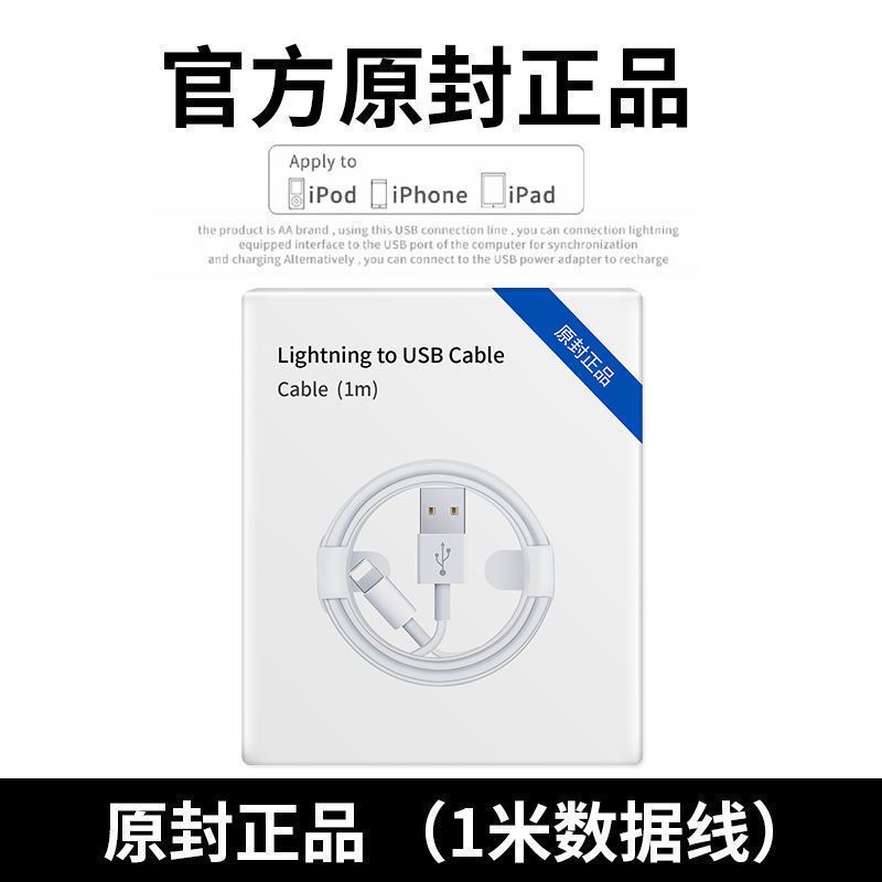 品牌正品[老款5W普通充电] 盒装:快充数据线1米-1条装 适用苹果13ProMax充电器PD快充头20w原装手机iPh