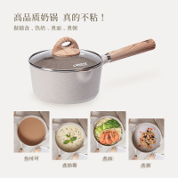 Carote不粘锅家用厨房小奶锅多功能辅食锅日式风18CM 浅色