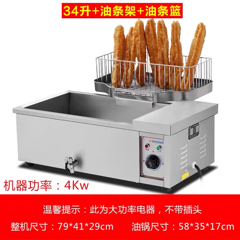 早餐店专用油条机商用大容量古达电炸锅炸麻球麻花炉自动控温炸油条机