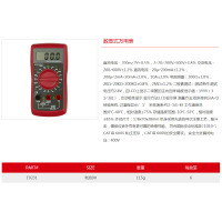 E9237 标准指针式万用表
